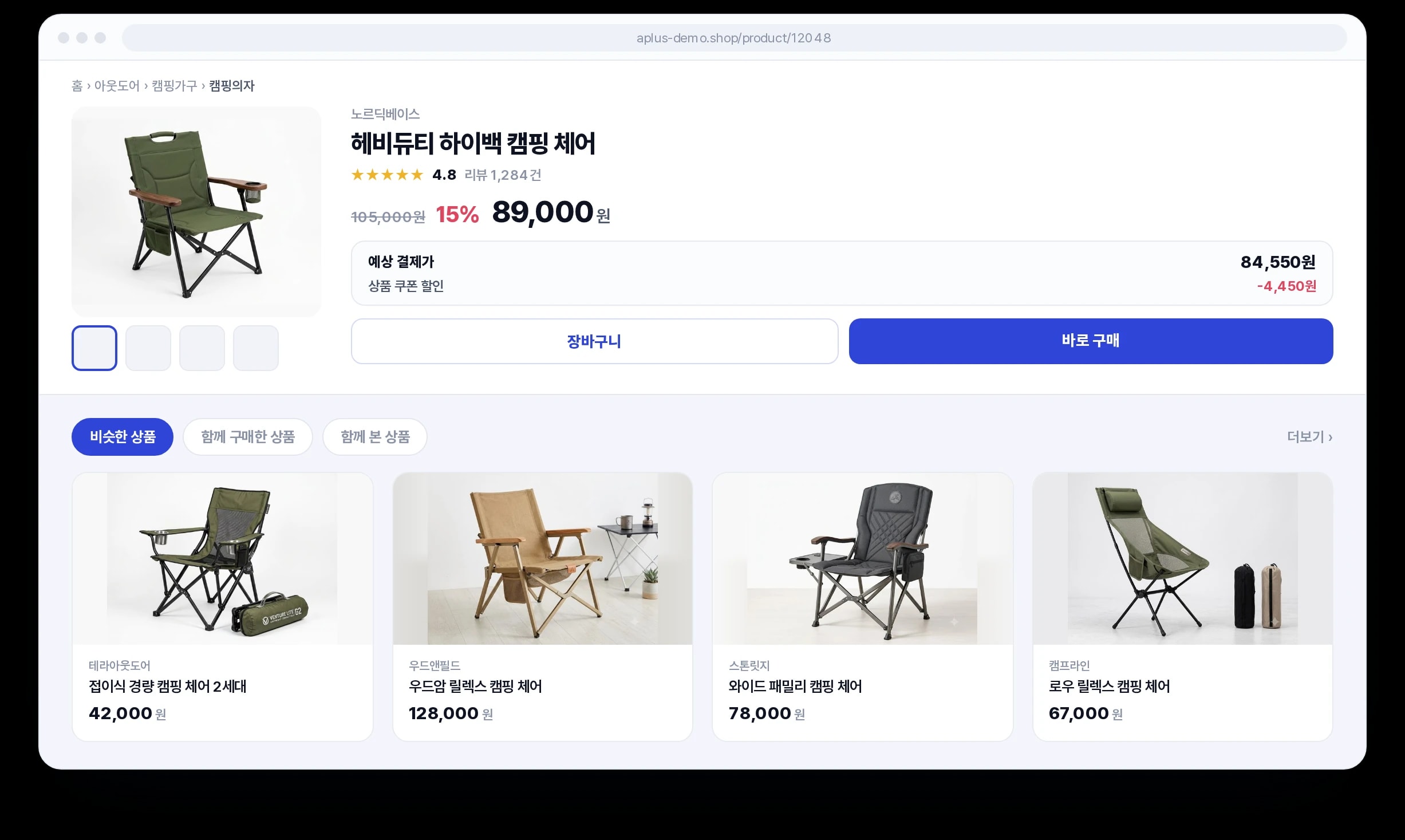 상품 상세 연관 추천