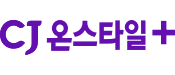 CJ온스타일 플러스