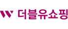 W쇼핑