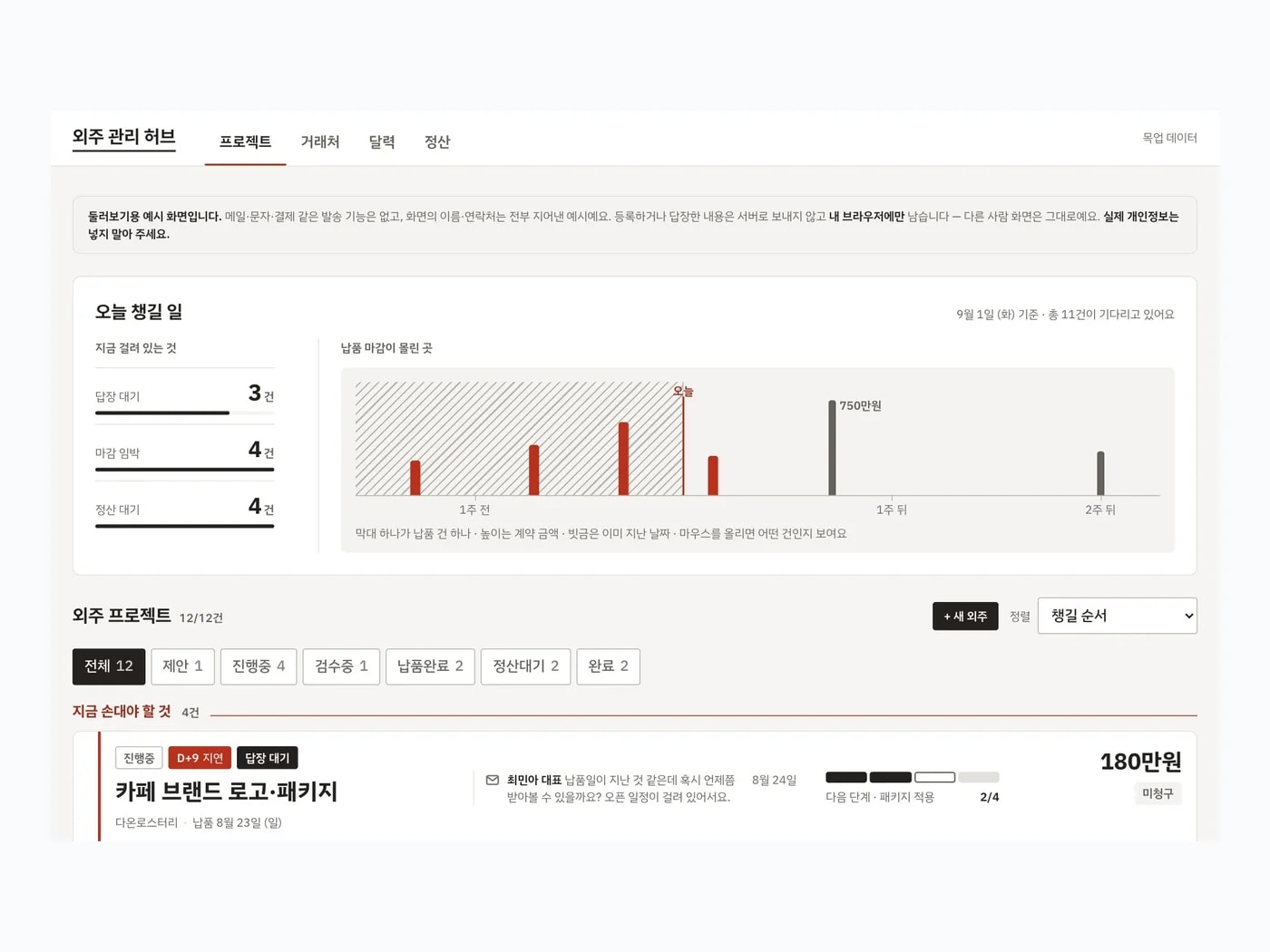 사내 배포 화면