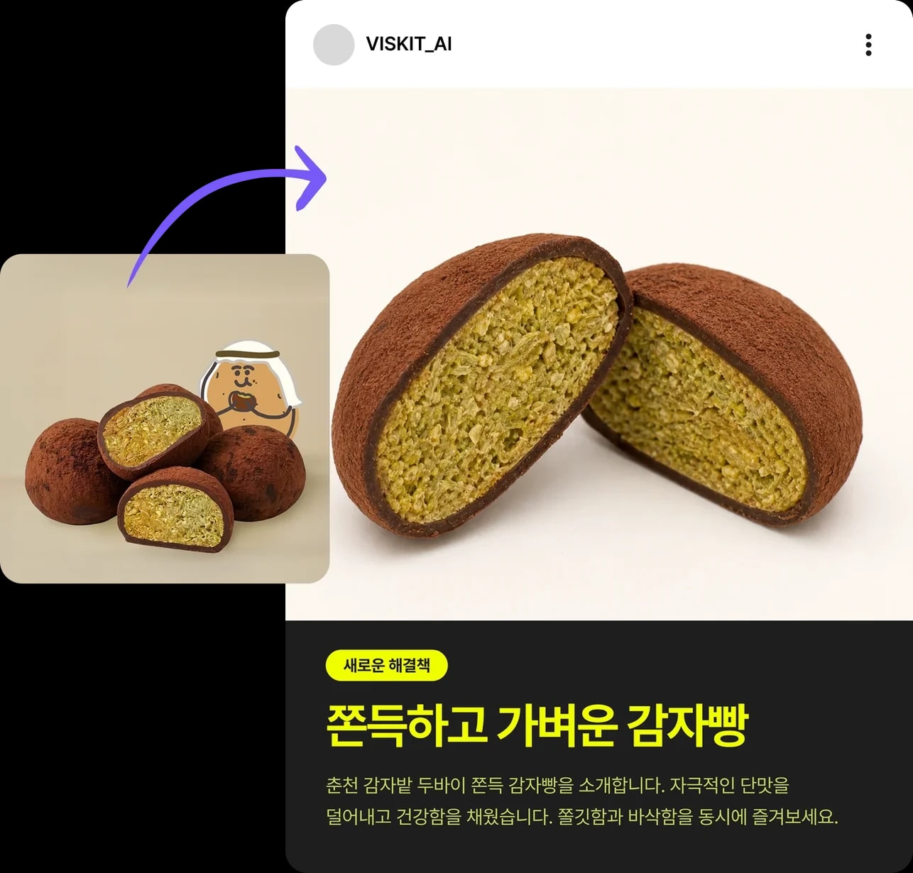 SNS 포스트 생성