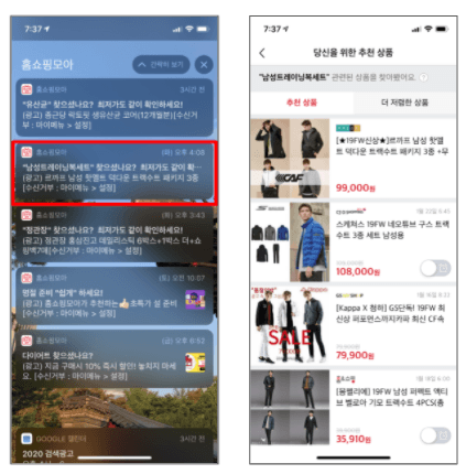 버즈니 AI LAB 기술 -추천 편