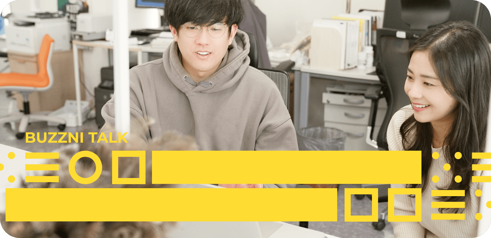 버즈니 HR의 모든 것, 피플 챕터를 만나다